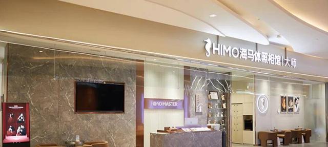 海马体：逆势增长，用镜头定格美好｜新网商峰会