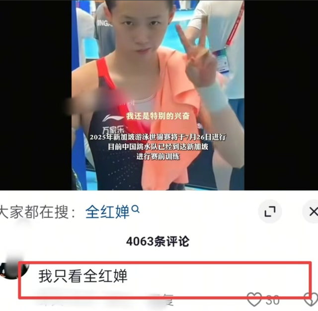 陈芋汐第五次参加世锦赛直言兴奋，全红婵退出，成了她的“痛点”