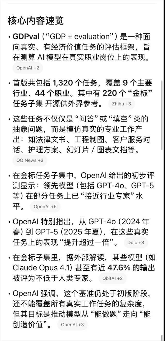 从ChatGPTPulse看：你的AI助手要“主动干活”了？