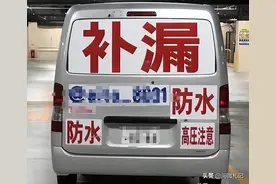 靠什么盈利？随处可见的“安徽补漏帮”，隐藏着什么样的秘密？图片