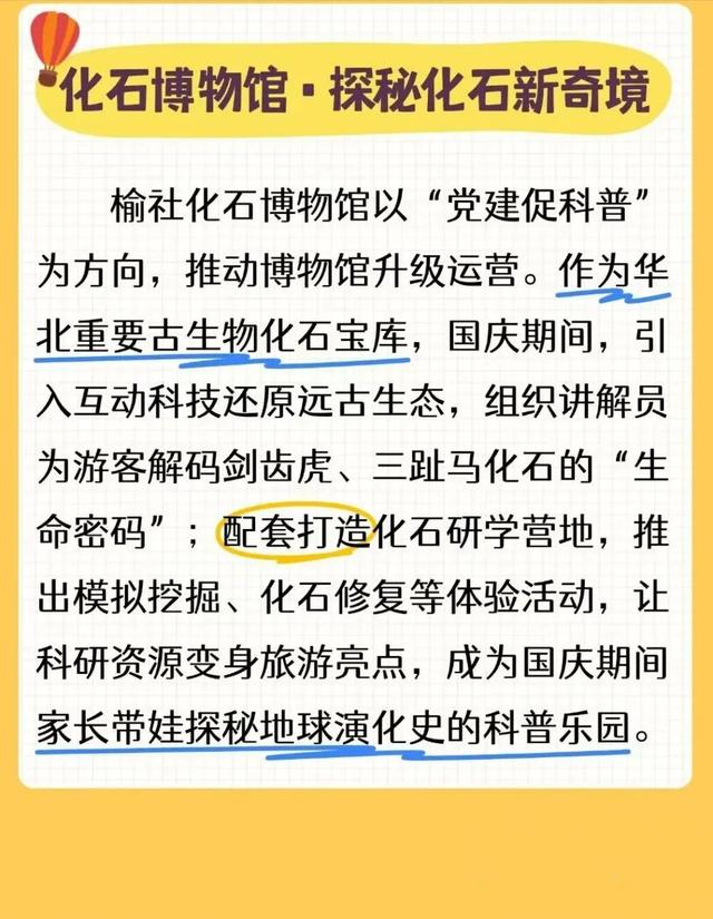 怡然见晋中｜“十一”假期出行攻略·榆社篇