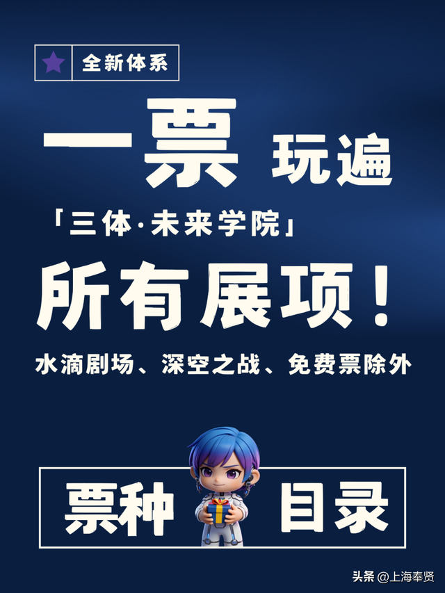 嗨玩在水一方科幻馆！N种打开方式+限时活动全攻略