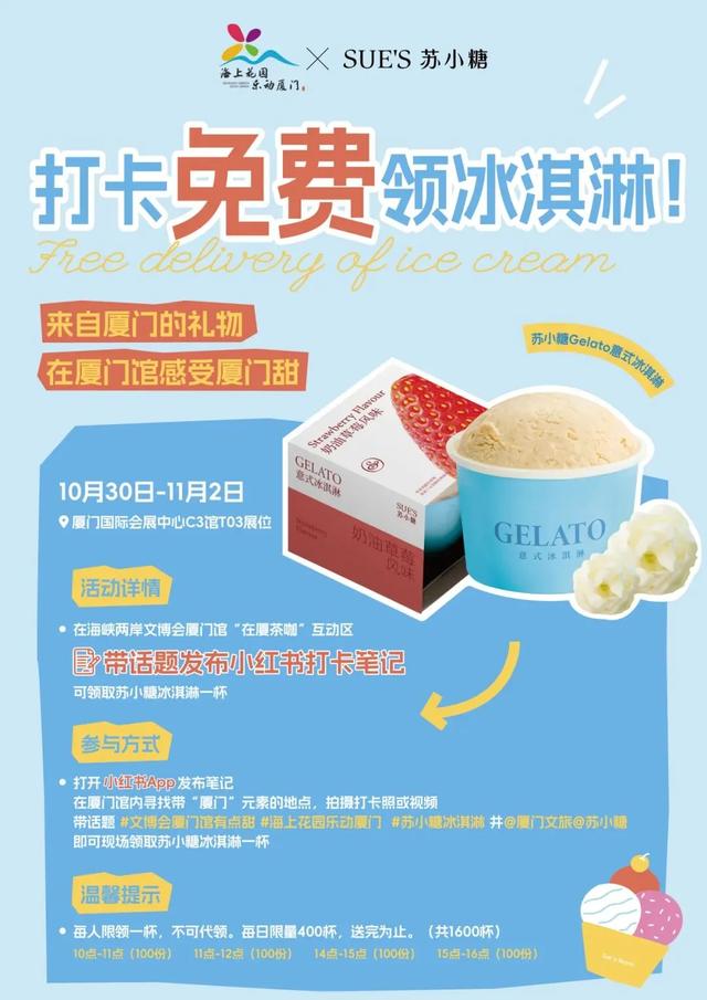 全场最靓！机器人秀、免费甜品、互动体验……持续至本周末→