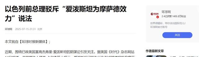 伊朗揪出内鬼了，比川岛芳子狠十倍！睡遍120名高官套情报​​