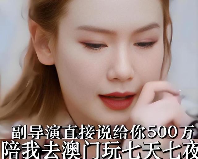 陪睡陪玩只是冰山一角，知名女星再曝潜规则，下药被性侵反遭威胁
