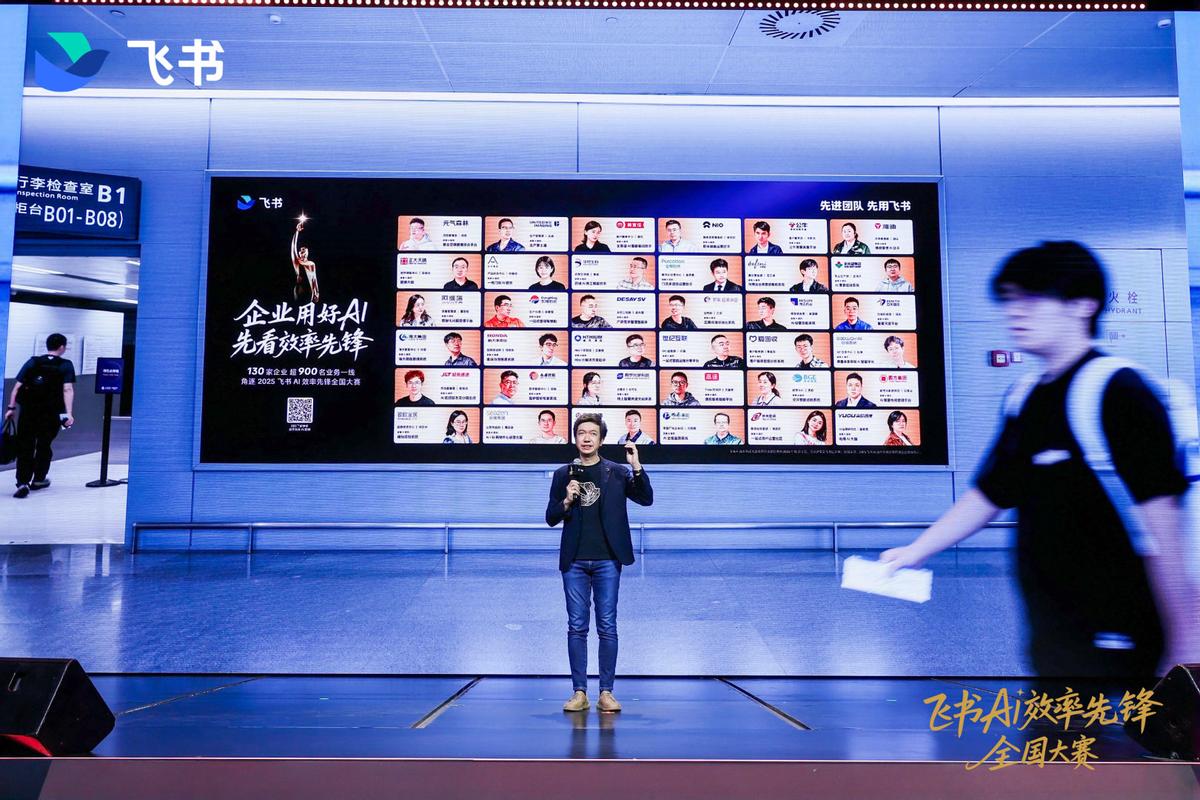 种子成森林!2025 飞书 AI 效率先锋大赛总决赛收官,亚朵夺冠!(图3) 种子成森林!2025 飞书 AI 效率先锋大赛总决赛收官,亚朵夺冠!(图3)