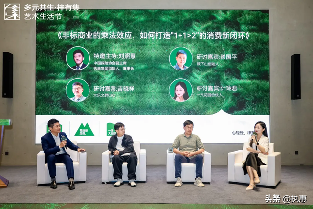 多元共生，精彩继续！梓有集艺术生活节打造沉浸式轻文旅体验