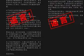 鸿蒙智行：不实，已报警图片