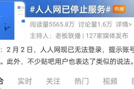 人人网一声叹息，美团王兴不堪回首图片