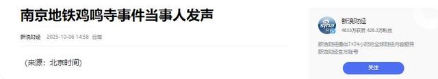 南京文旅傻眼了！“鸡鸣寺事件”女子正脸曝光，寺院官方无奈回应