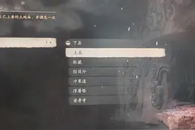 《黑神话悟空》第三章小西天可能会错过的重要物品隐藏支线合集上图片