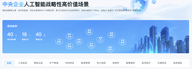 国资央企入局开源AI，“焕新社区”上线背后