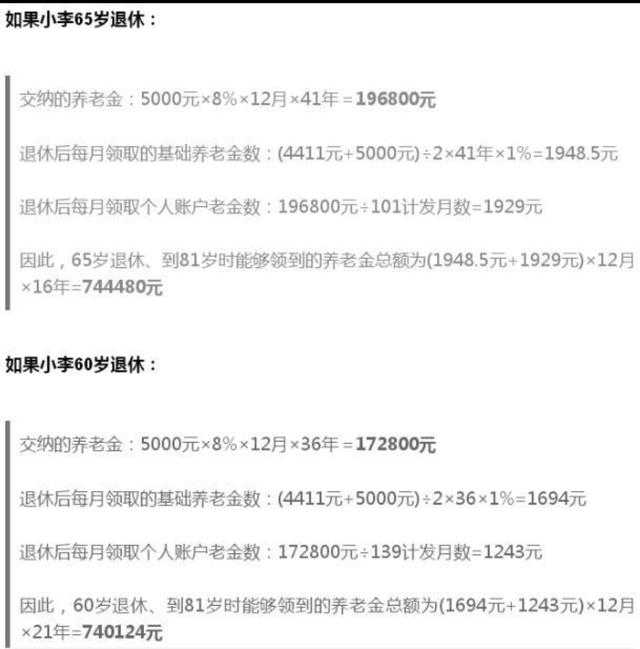 中央定调，退休新政实施，1970年后出生缴够15年还有可能退休吗？