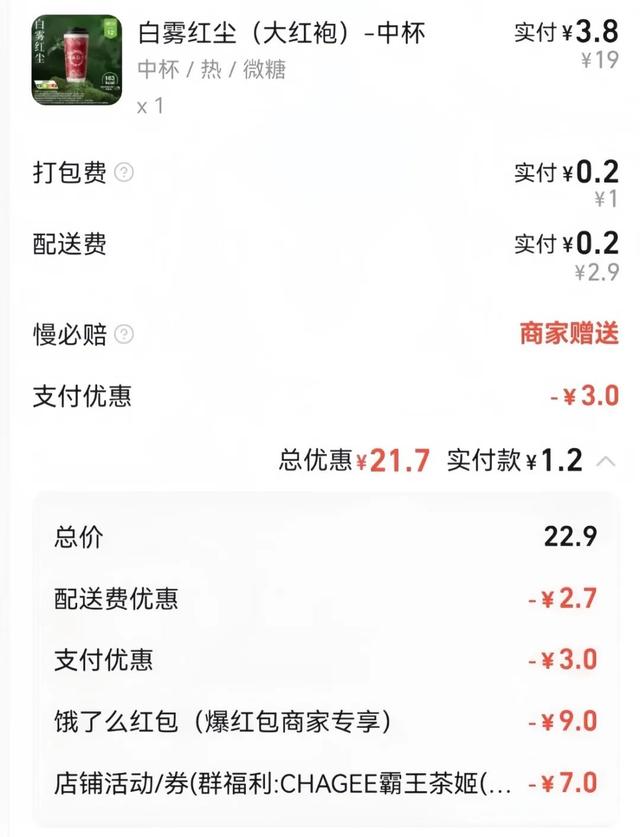 “外卖大战”已烧掉250亿，谁赚到钱了？