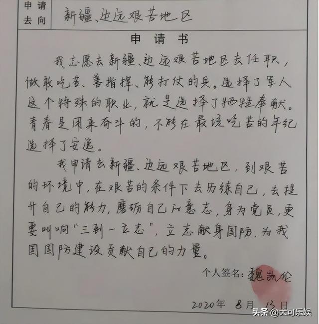 18岁少年为了走出大山，考上了国防科大，四年后却选择了回山戍边