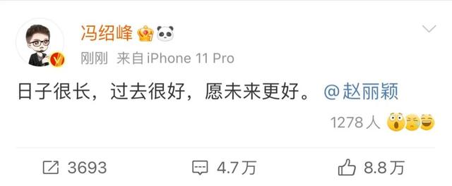 男演员冯绍峰被曝新恋情，女方是中戏才女周麟嘉，神似赵丽颖