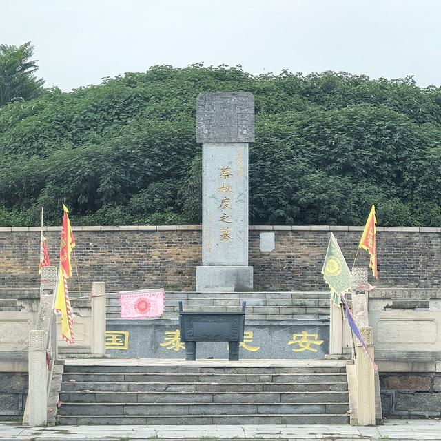 蔡氏始祖是上蔡县的蔡叔度，陵墓三千多年保持原样，实在难能可贵