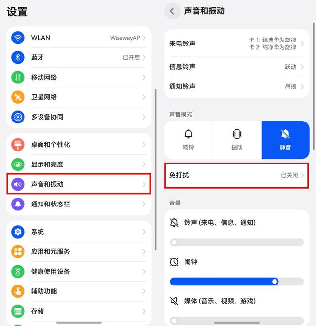 鸿蒙版微信使用指南：检查完这些关键设置，不信你能再“失联”