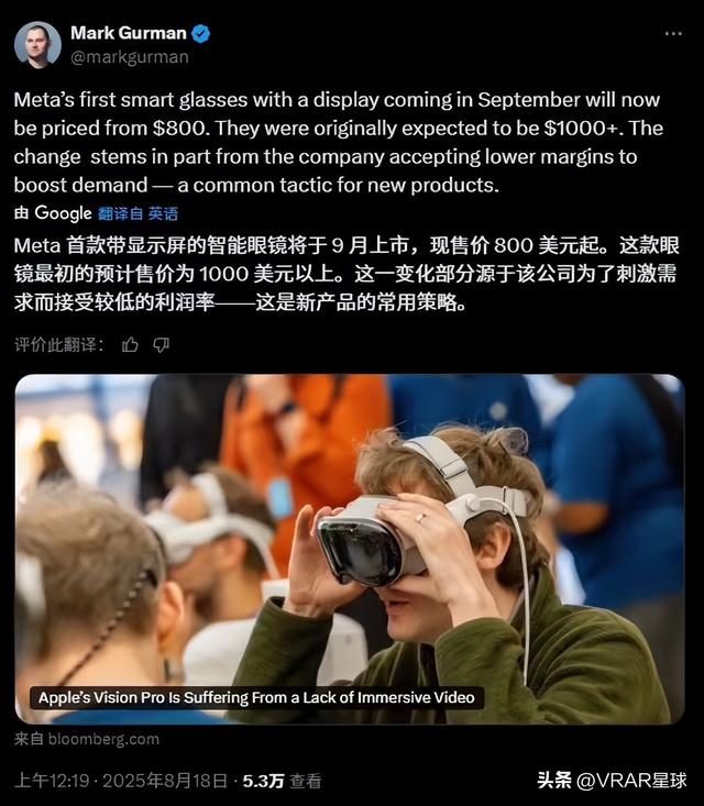 XR周报：全网爆火的vivo Vision正式发布；国内XR销量冰火两重天