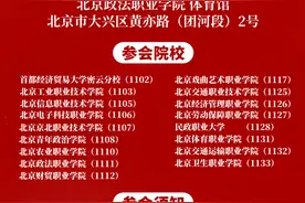 干货满满的2025年北京高职自主招生咨询会3月16日召开，就等你来图片