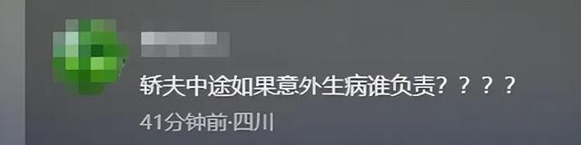 263斤男子坐滑竿上山,花2万请9名轿夫轮流抬,原因流出 网友炸锅