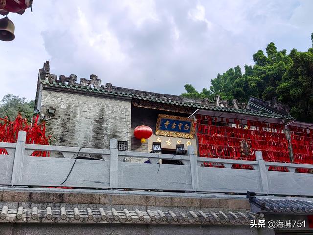 西樵山宝峰寺、白云古寺