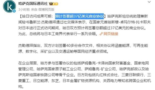 高市刚敲定稀土大单，哈萨克斯坦趁虚而入	，结果被中国卡脖子