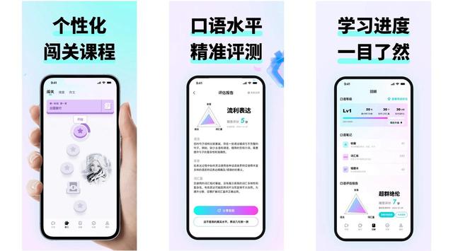 口语学习软件推荐Top 5:高效提升口语必备APP!