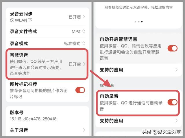 微信语音通话如何自动录音，原来方法这么简单，学会很实用