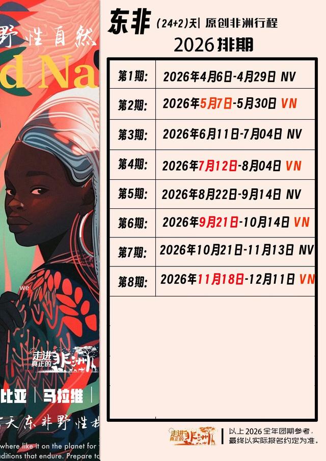 连穿五国，东非Safari！一次前所未至的旅行，人生清单再完成一项