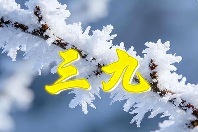 今年最冷时间表出炉了	，什么时候最冷？2026年春节冷不冷？涨知识