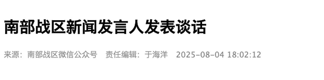 马科斯万万没想到，一句“台湾安全我罩着”，造成的后果如此严重