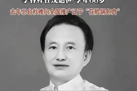 中国烹饪大师李春祥在沈逝世 曾创造多个第一图片