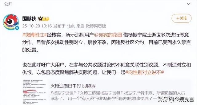 演都不演了？杨振宁去世仅4天，恶心的事就发生了，还不止一件！