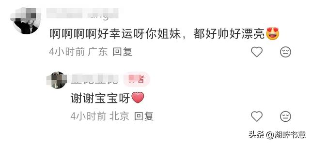 曾辉韩雨彤看演唱会被偶遇，曾辉胸肌好大，韩雨彤给他理发型好甜