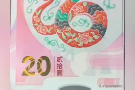 蛇钞各种趣味号图片