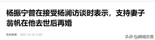 49岁无儿无女的翁帆，以后的生活早被杨振宁安排好了