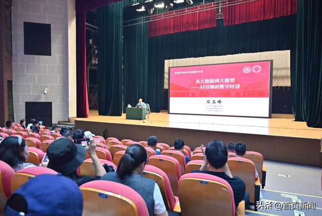 石玉峰：从大数据到大模型，AI如何引领数字经济
