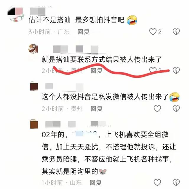 川航拒协助摆餐后续：游客身份被扒不是一般人，真实意图曝光很扯