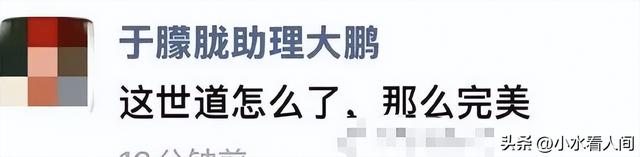 演员于朦胧被曝坠亡：手机关机，疑似助理发文确认，知情人爆更多