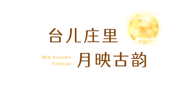 今晚，山东的月色真美