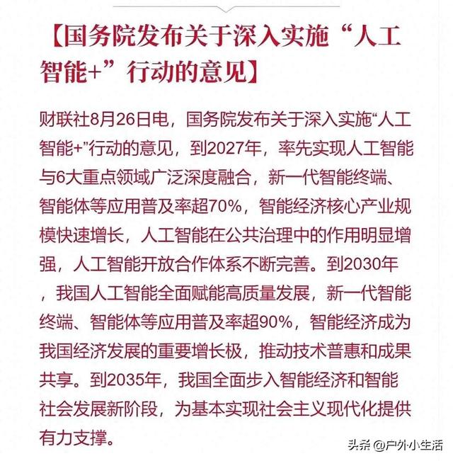 国务院下AI军令状，中美算力战白热化，中国芯片能否改写格局？