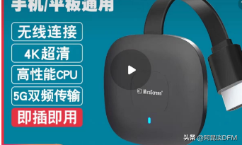 有人找我画一个无线投屏器的PCB，刚好手上有一个拆解看一下
