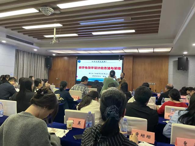 提升数字素养,赋能教育未来——培训心得分享