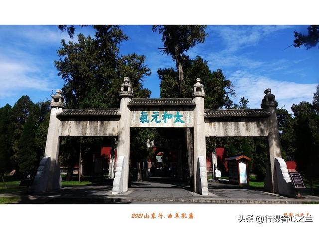 山东行游影记（207）—曲阜孔庙（二）