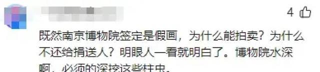 估价8800万！60年前捐给博物院的古画，竟在拍卖行悄悄上架