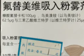呼吸时喉咙有嘶鸣音，支气管哮喘的前期，又开始吃一堆药了图片
