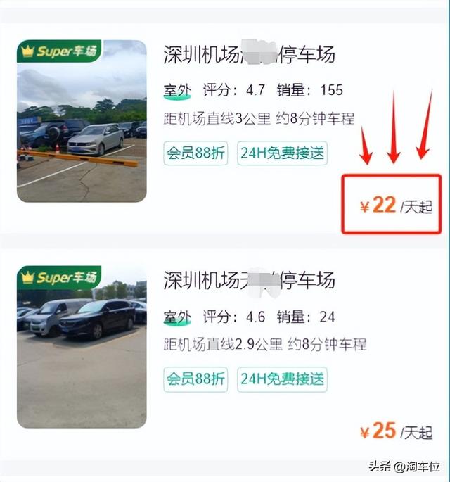 2025深圳机场停车一天多少钱，机场停车便宜攻略