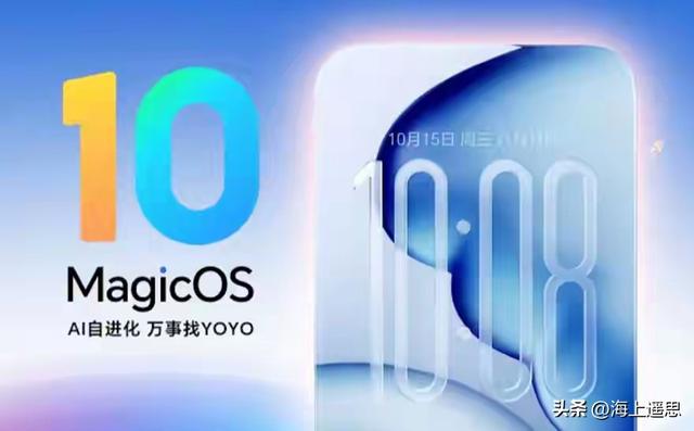 荣耀MagicOS 10推送13GB全量包，关掉这10个负优化，流畅度暴涨