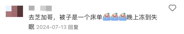 “澳洲酒店的床单真的反人类。”